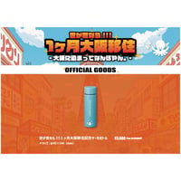 世が世なら!!!公式ペンライト | つば男STORE