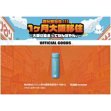 CATEGORY 世が世なら!!! | つば男STORE