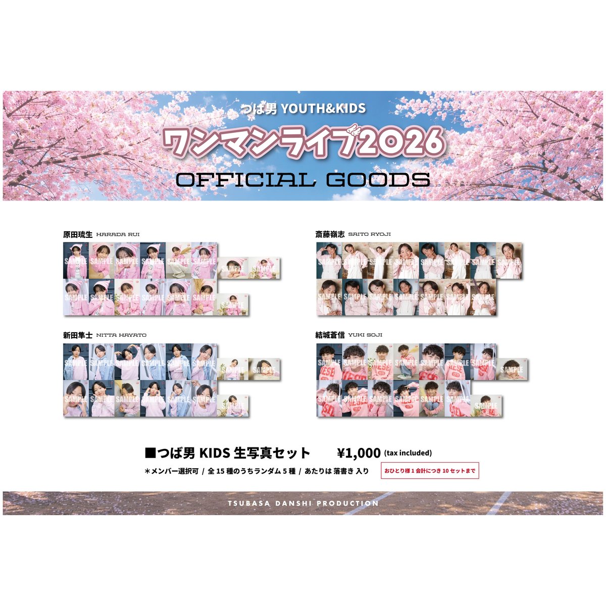 つば男YOUTH・KIDSワンマンライブ2026生写真セット | つば男STORE