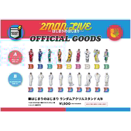 CATEGORY 峯脇 | つば男STORE