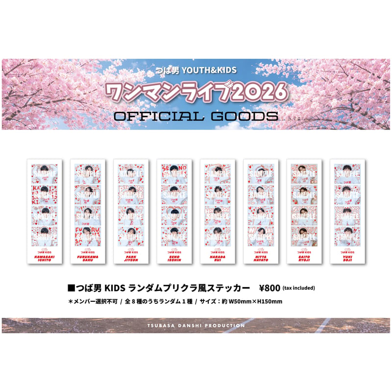 つば男YOUTH・KIDSランダムプリクラ風ステッカー | つば男STORE