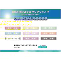 SHYはじめてのワンマンライブ〜わくわくしすぎてごめんなSHY〜ランダム