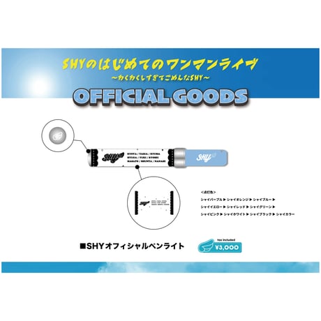 CATEGORY SHY | つば男STORE