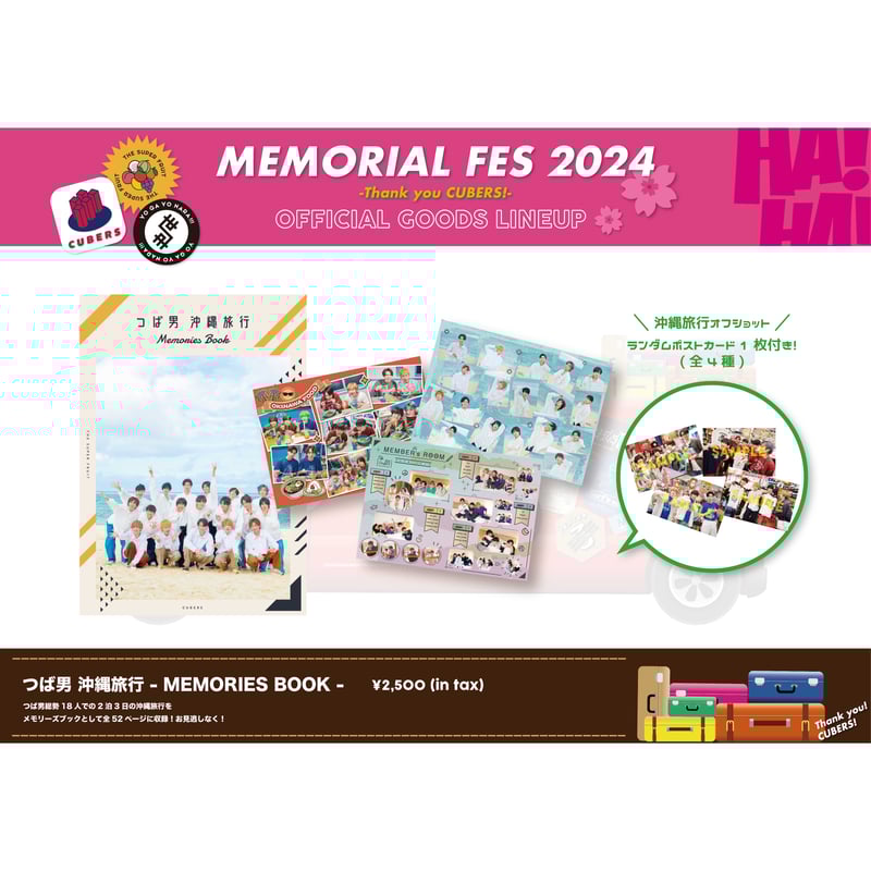つば男MEMORIAL FES2024 DVD つば男BOOK つば男沖縄旅行 つば男MEMORIAL FES2024 DVD つば男BOOK つば男沖縄旅行