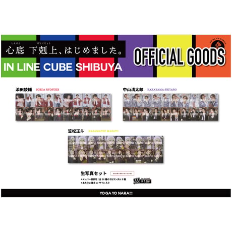 CATEGORY 世が世なら!!! | つば男STORE