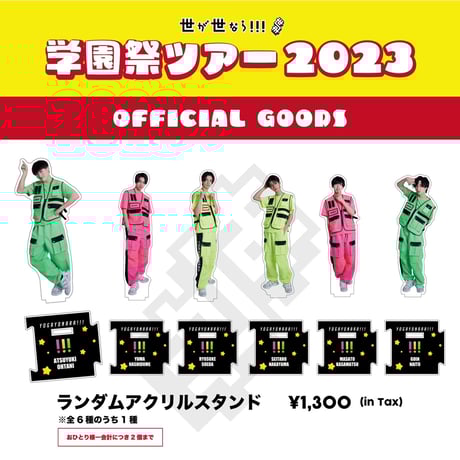 CATEGORY 世が世なら!!! | つば男STORE CATEGORY 世が世なら!!! | つば男STORE