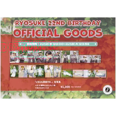 CATEGORY 世が世なら!!! | つば男STORE