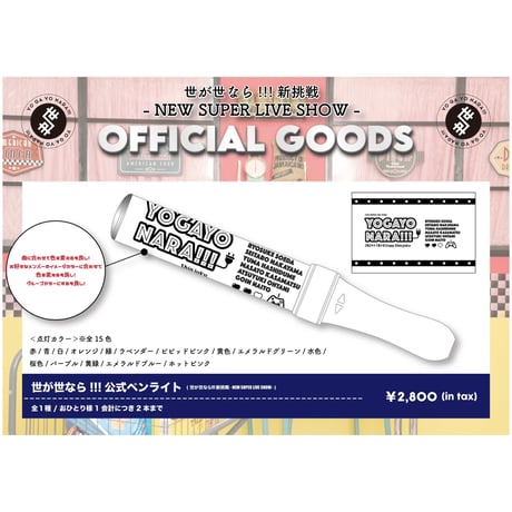 CATEGORY 世が世なら!!! | つば男STORE