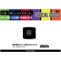 世が世なら!!!公式ペンライト | つば男STORE