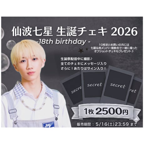 CATEGORY SHY | つば男STORE