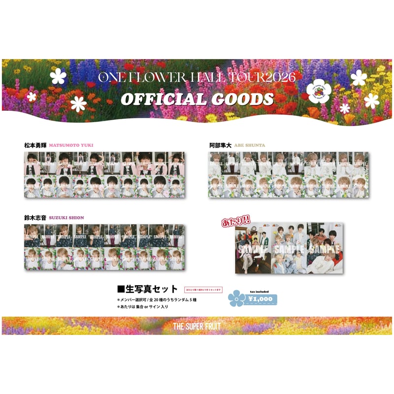 THE SUPER FRUIT 「ONE FLOWER HALL TOUR2026」生写真セッ