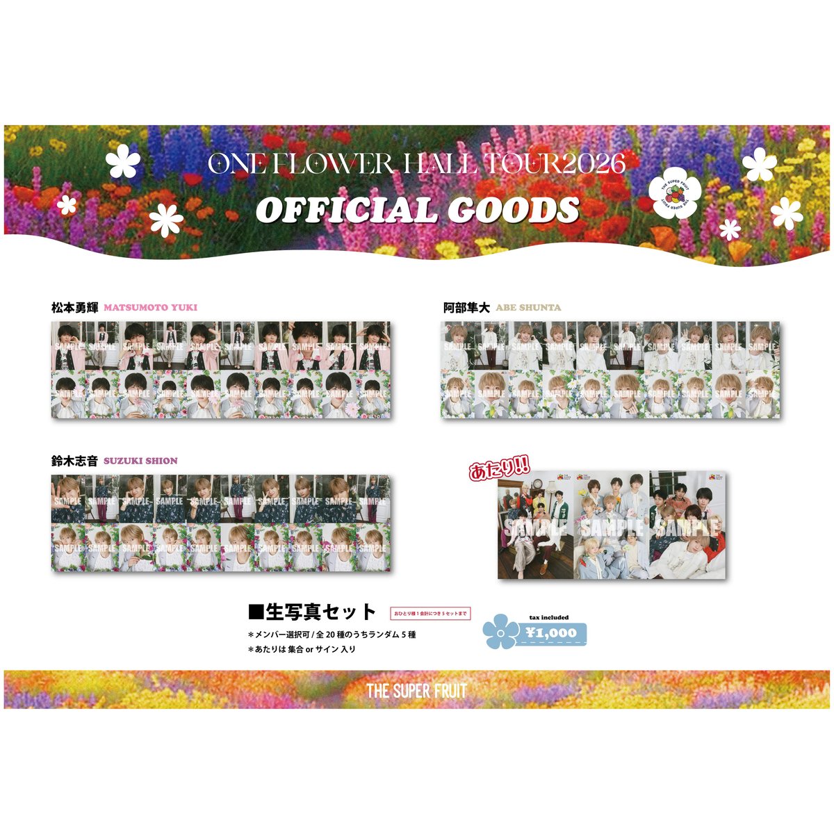 THE SUPER FRUIT 「ONE FLOWER HALL TOUR2026」生写真セッ