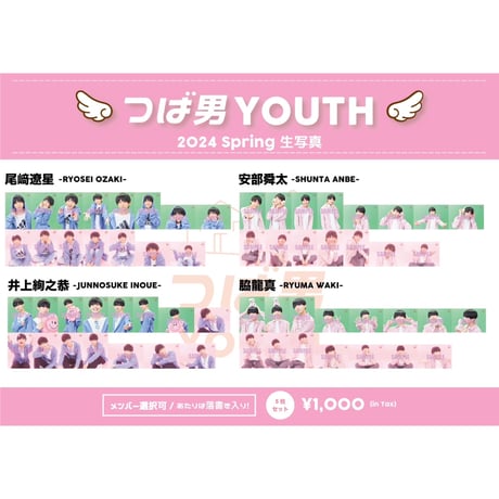 つば男YOUTH＆KIDS 2024 Spring 生写真