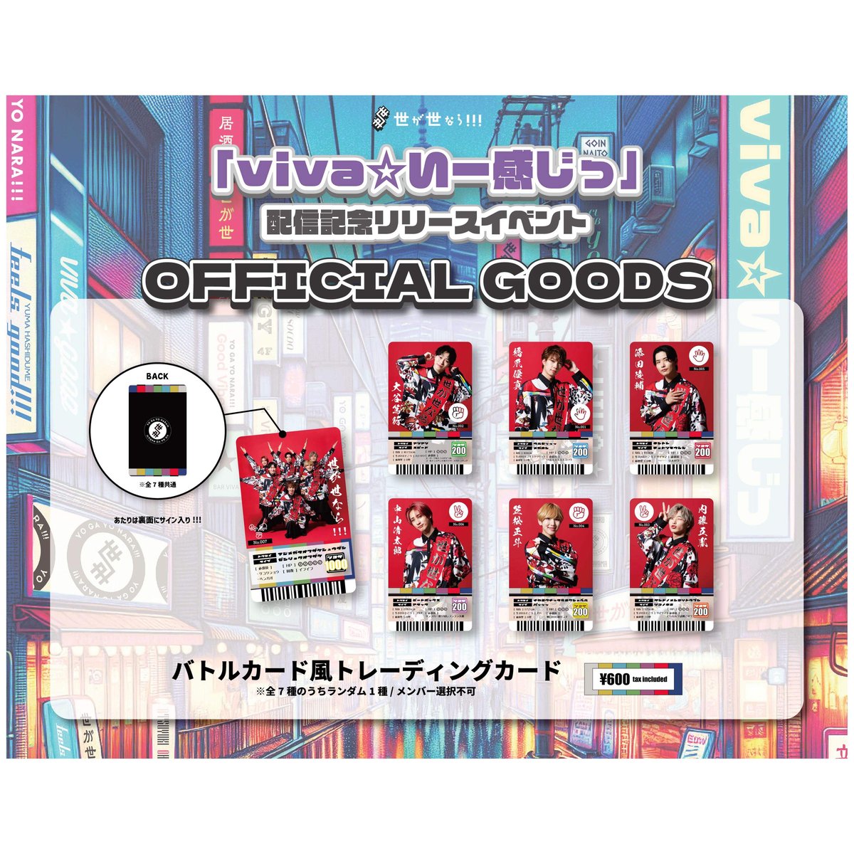 バトルカード風トレーディングカード | つば男STORE