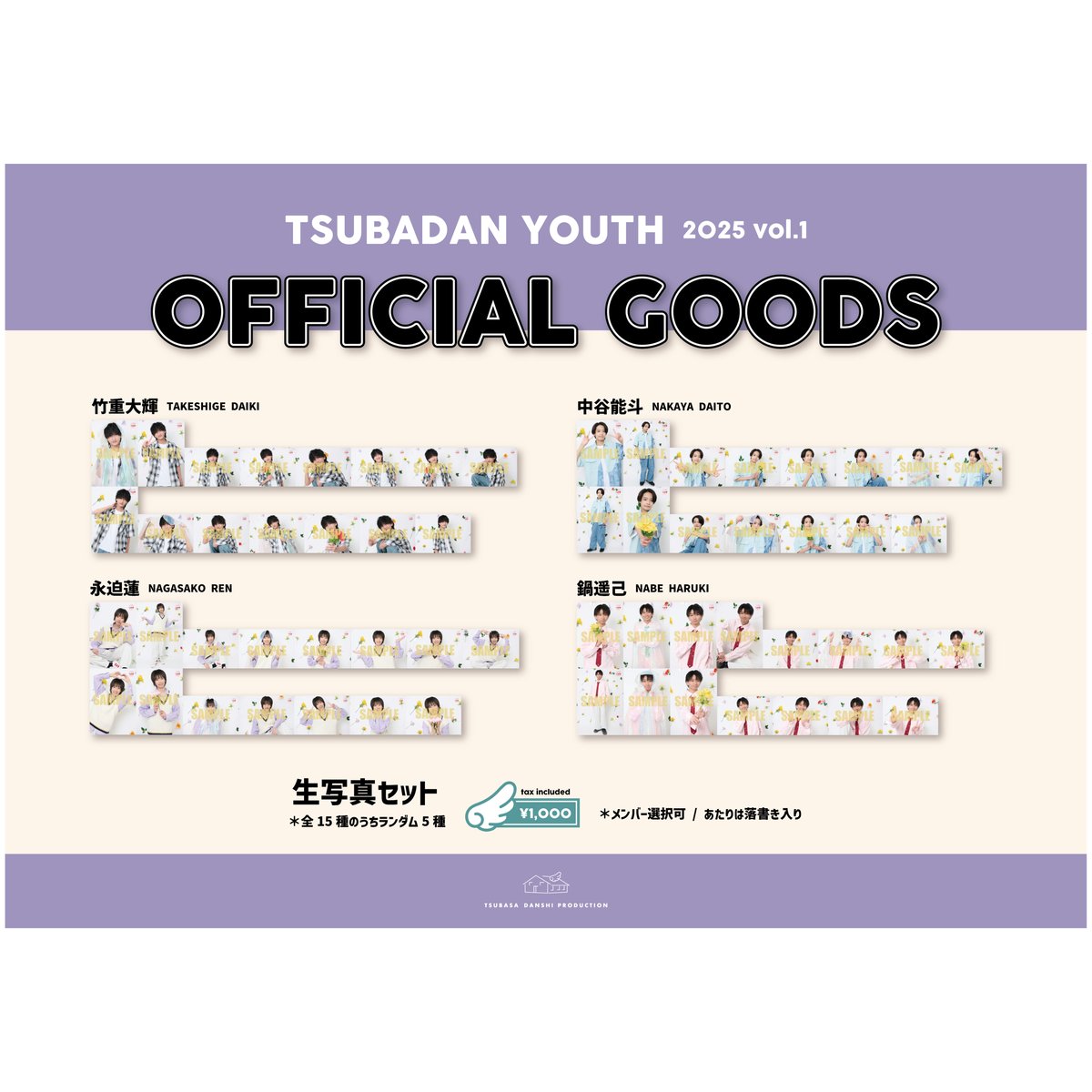 峯大凱 SHY アクスタ トレカ 生写真 つば男YOUTH・KIDS生写真 2025 vol.1 | つば男STORE