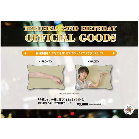 CATEGORY THE SUPER FRUIT | つば男STORE