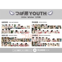 つば男YOUTH 2024 Winter 生写真