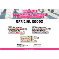世が世なら!!!公式ペンライト | つば男STORE