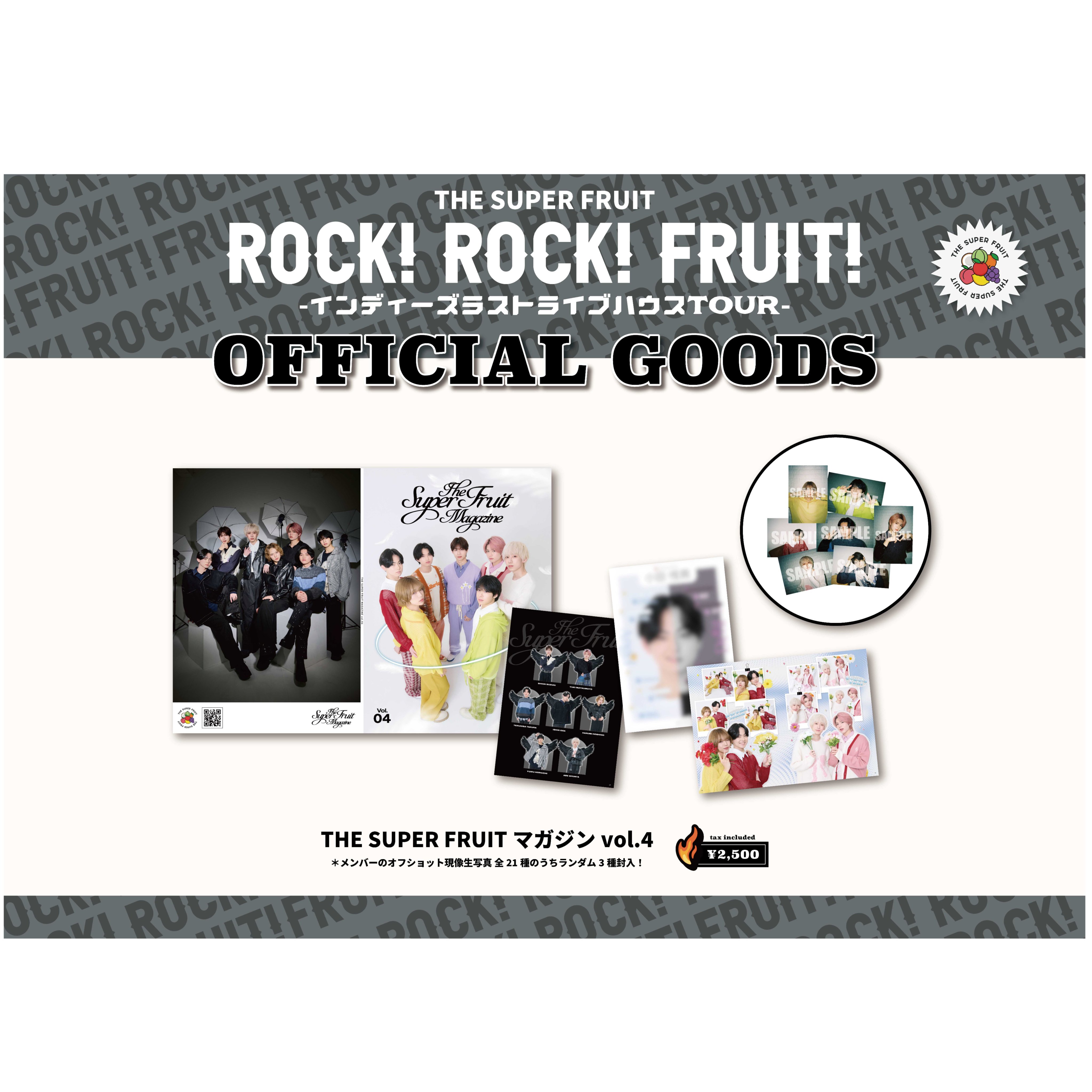THE SUPER FRUITマガジンvol.4 | つば男STORE