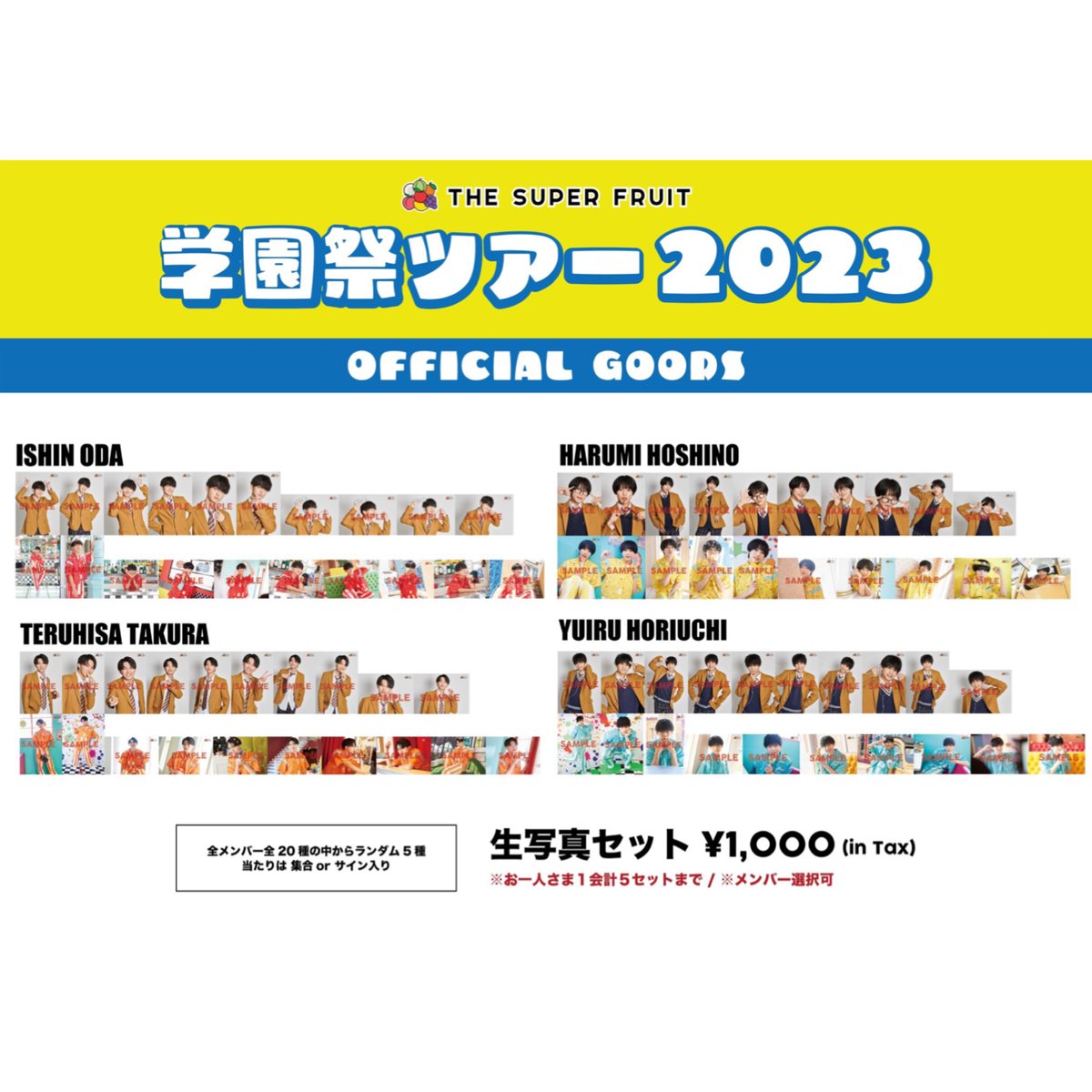 THE SUPER FRUIT生写真セット(学園祭ツアー2023) | つば男STORE