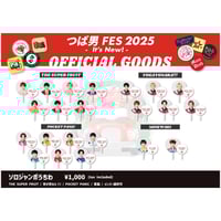 世が世なら!!!公式ペンライト | つば男STORE