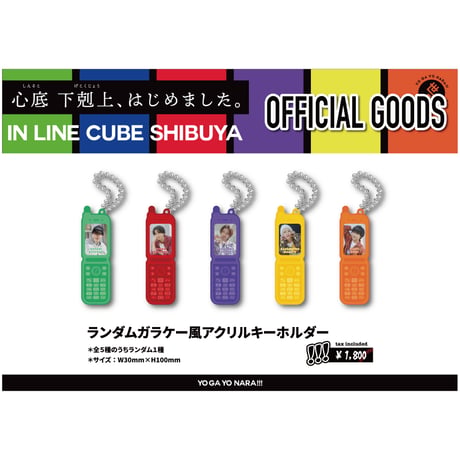 CATEGORY 世が世なら!!! | つば男STORE