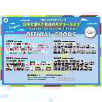 THE SUPER FRUIT WORLD 2024」生写真セット | つば男STORE