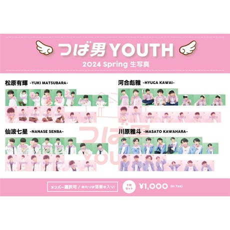 つば男YOUTH＆KIDS 2024 Spring 生写真