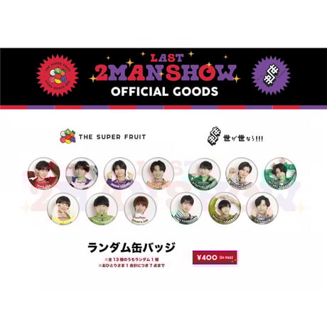 CATEGORY 世が世なら!!! | つば男STORE CATEGORY 世が世なら!!! | つば男STORE