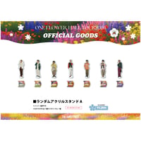 THE SUPER FRUIT 「ONE FLOWER HALL TOUR2026」ランダムアクリルスタンドA
