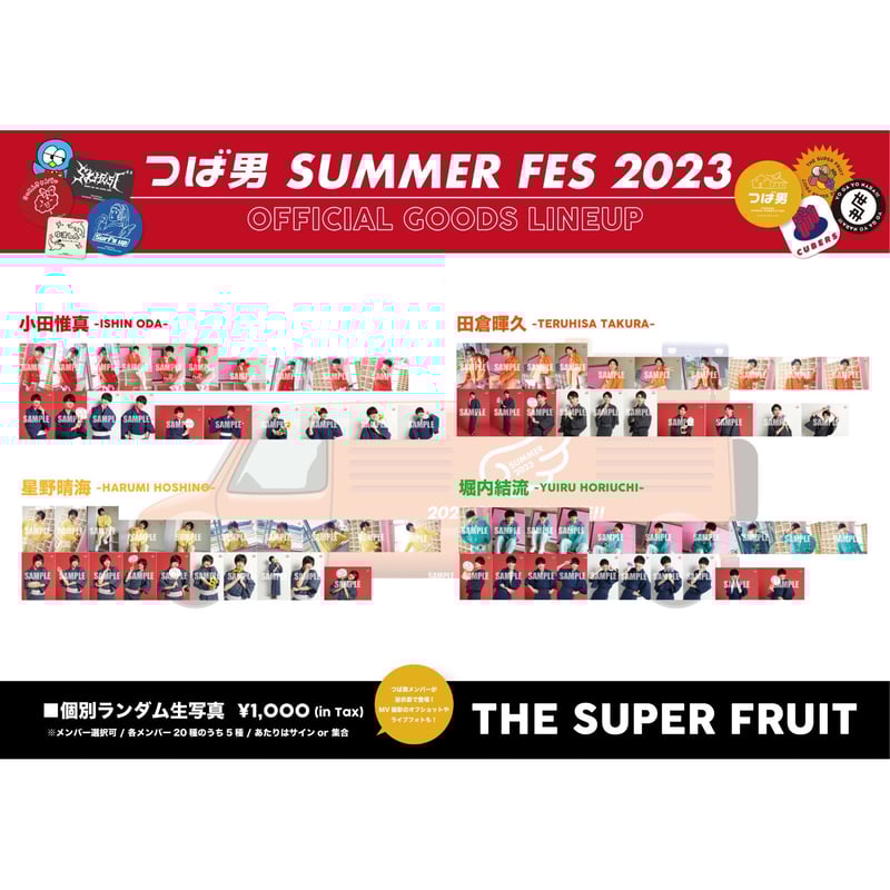 THE SUPER FRUIT】個別ランダム生写真 | つば男STORE