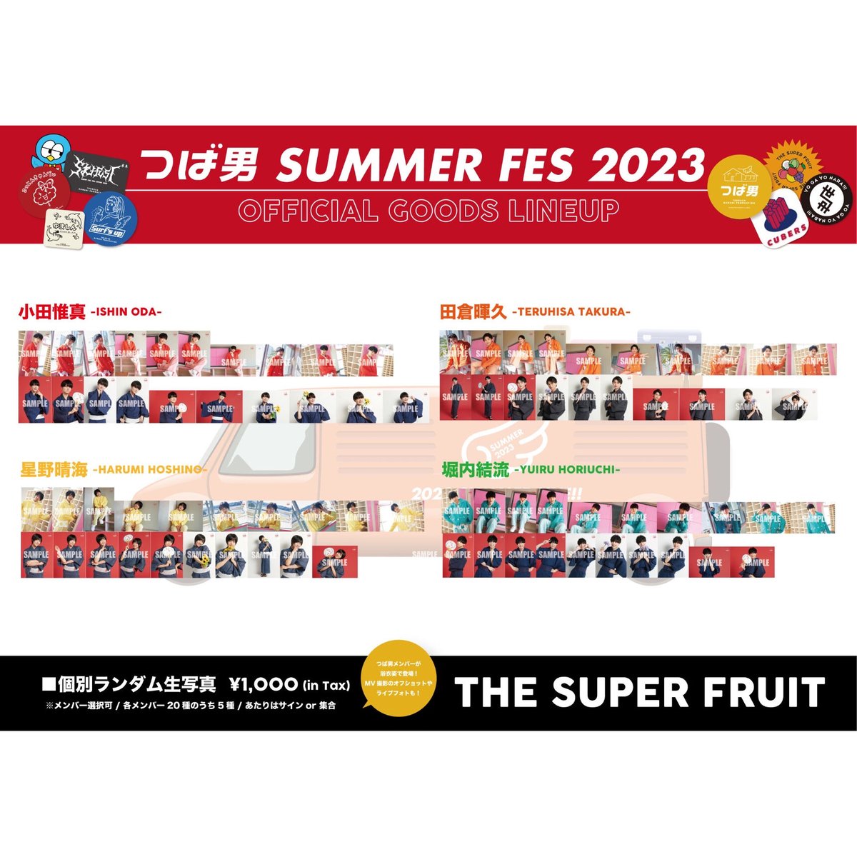 HaaaaaN Canopus 生写真 バラ売り THE SUPER FRUIT】個別ランダム生写真 | つば男STORE