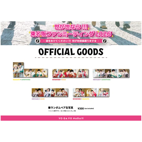 CATEGORY 世が世なら!!! | つば男STORE