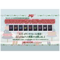 SHYわくわくしすぎてごめんなSHY〜ランダムアクリルスタンドB 3個 SHY