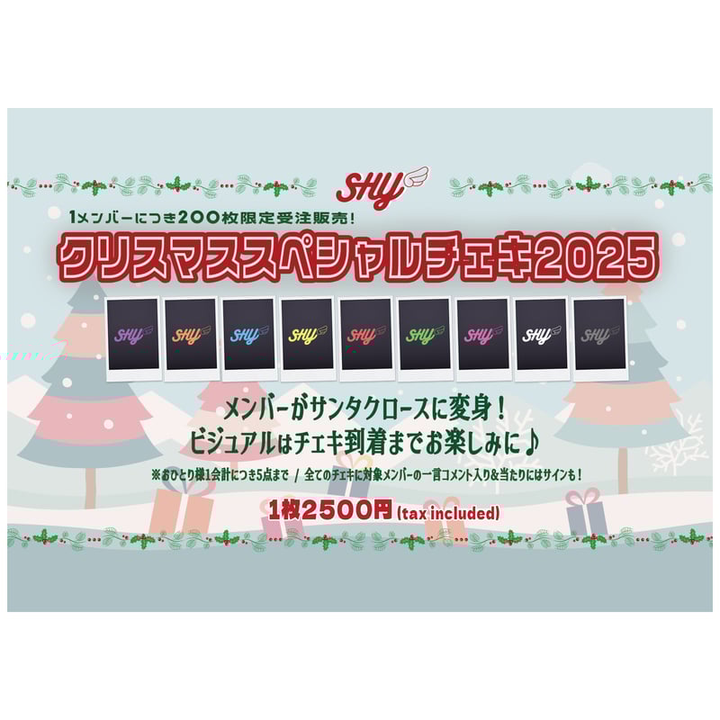 SHYクリスマススペシャルチェキ2025 | つば男STORE