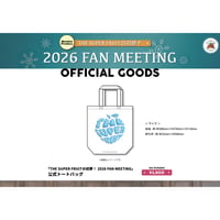 「THE SUPER FRUITの初夢！2026 FAN MEETING」トートバッグ