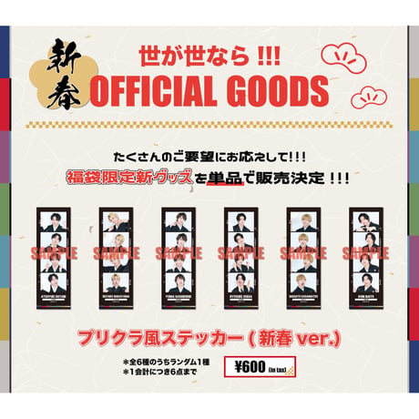 つば男STORE