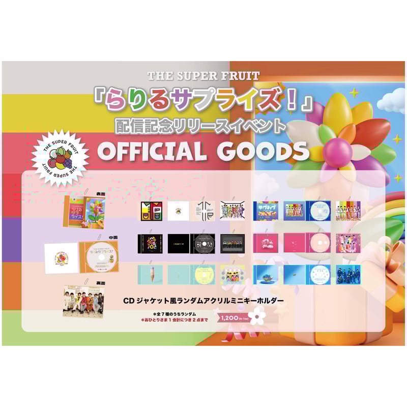 CDジャケット風ランダムアクリルミニキーホルダー | つば男STORE