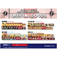世が世なら!!! 笠松正斗 LASTLIVE ランダムアクリルスタンド | つば男STORE