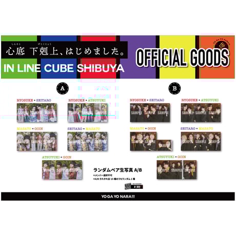 CATEGORY 世が世なら!!! | つば男STORE