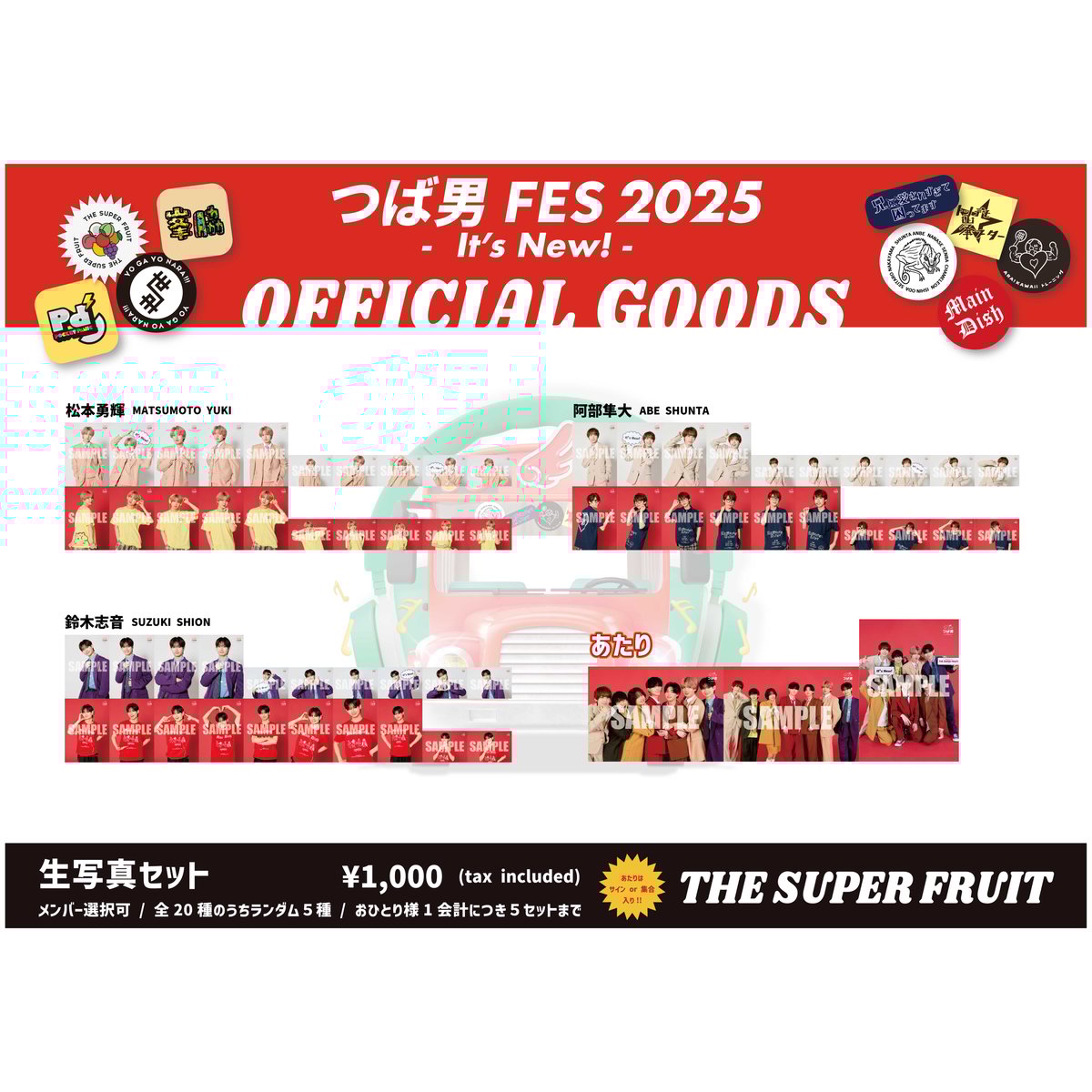 つば男FES 2025 - It's New! -」生写真セット THE SUPER FRU