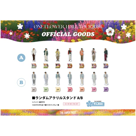 CATEGORY THE SUPER FRUIT | つば男STORE