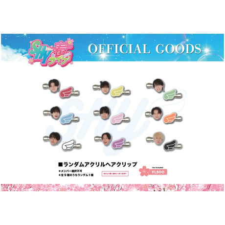 CATEGORY SHY | つば男STORE