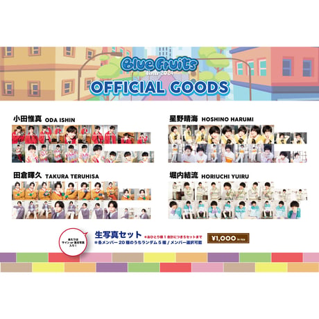 「THE SUPER FRUIT 2nd ONEMAN TOUR - Blue Fruits Tour2024 -」生写真セット