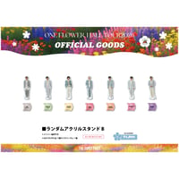 THE SUPER FRUIT 「ONE FLOWER HALL TOUR2026」ランダムアクリルスタンドB