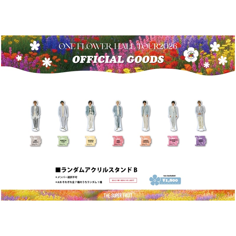 THE SUPER FRUIT 「ONE FLOWER HALL TOUR2026」ランダムア