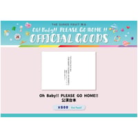 Oh! Baby!! PLEASE GO HOME!! 公演台本