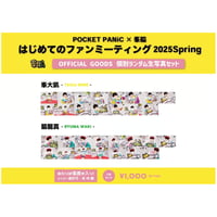 はじまりのはじまり ランダム生写真セット | つば男STORE