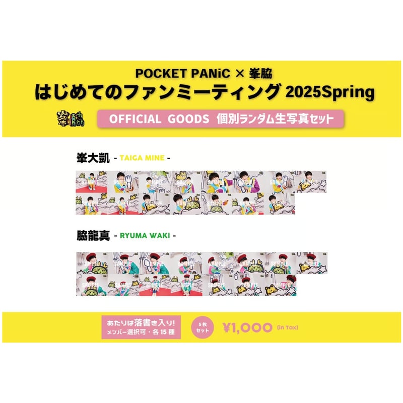【新品】 ウェザーニュース LiVE ファンミーティング お楽しみ袋 SORASHOP Ch.｜ウェザーニュース