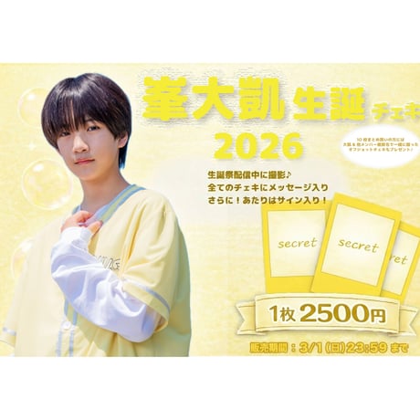 CATEGORY SHY | つば男STORE